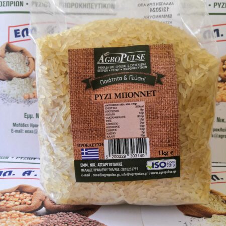 Ρύζι Μπoννετ 1Kg