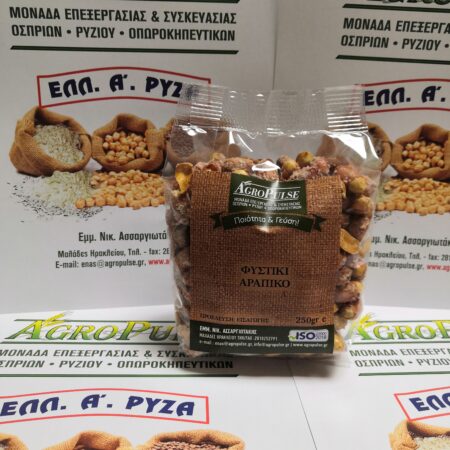 Φυστίκι αράπικο 250gr